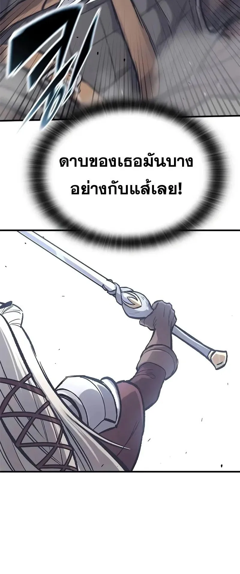 Eternally Regressing Knight ตอนที่ 32 หน้า 69
