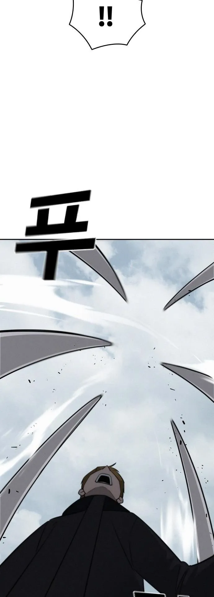 The Regressor Only Protects Me ตอนที่ 41 หน้า 42