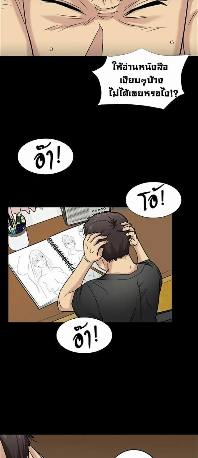 Queen Bee ตอนที่ 5 หน้า 6