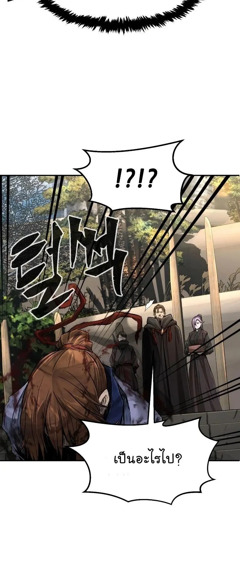 Absolute Sword Sense ตอนที่ 5 หน้า 74