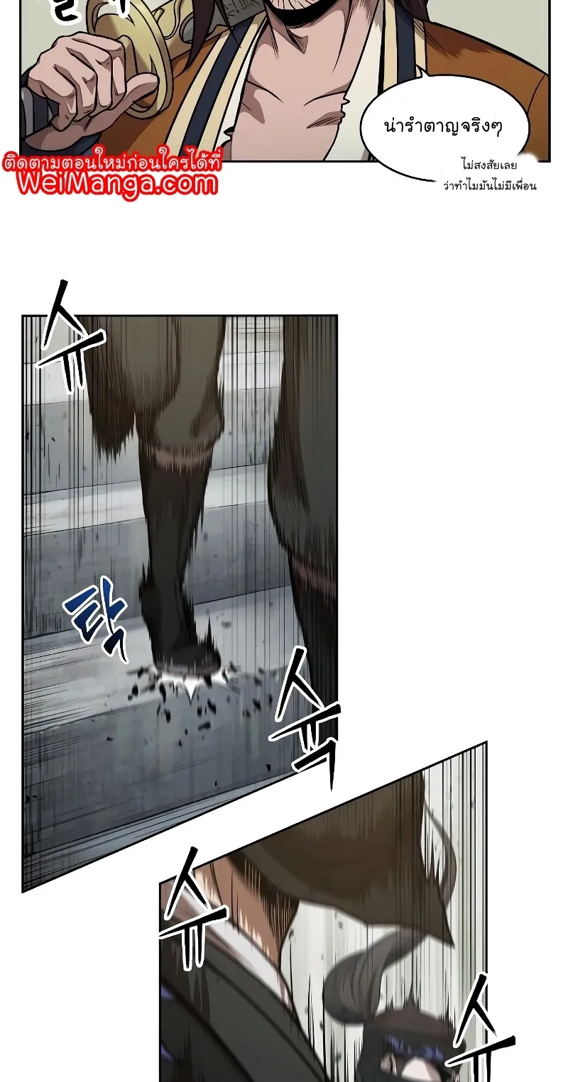 Nano Machine Chapter 65 หน้า 52