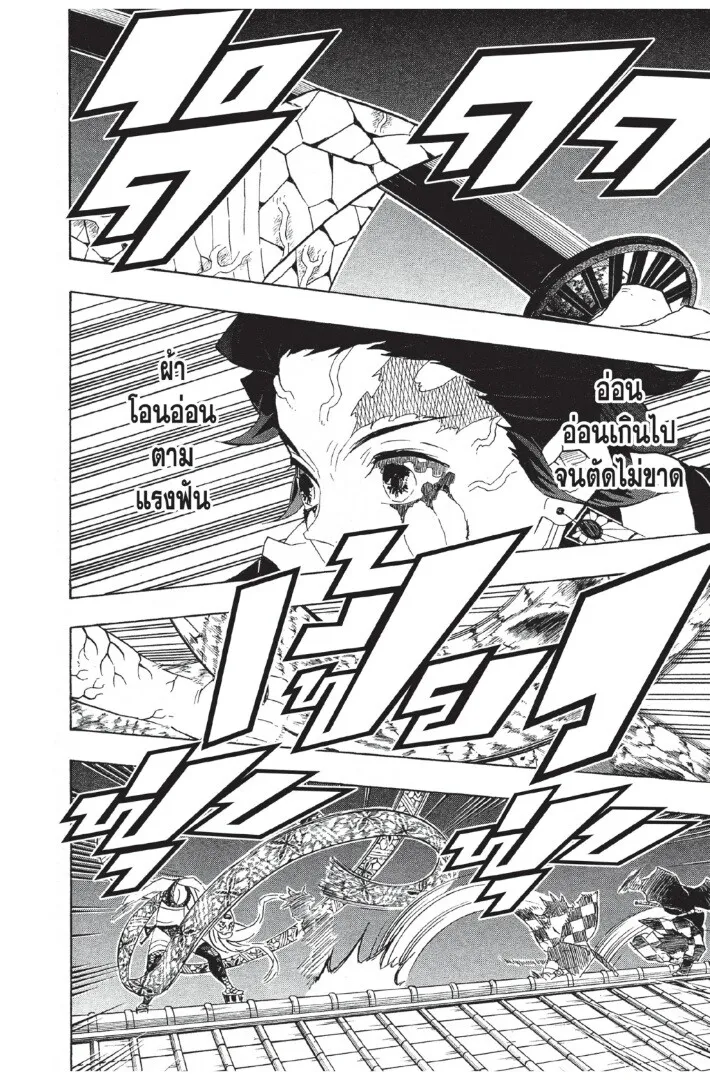 Kimetsu no yaiba ตอนที่ 80 หน้า 46