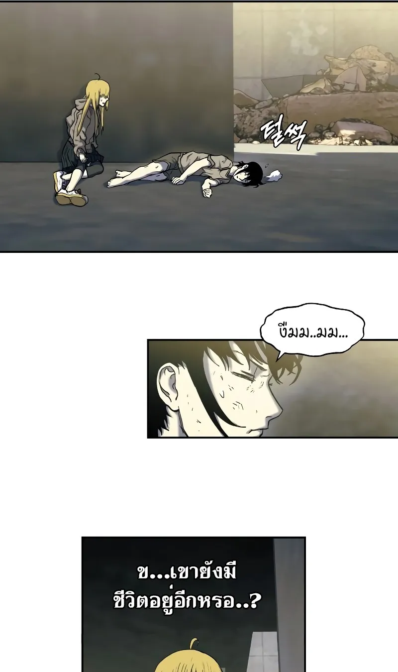 Surviving the Apocalypse ตอนที่ 6 หน้า 73