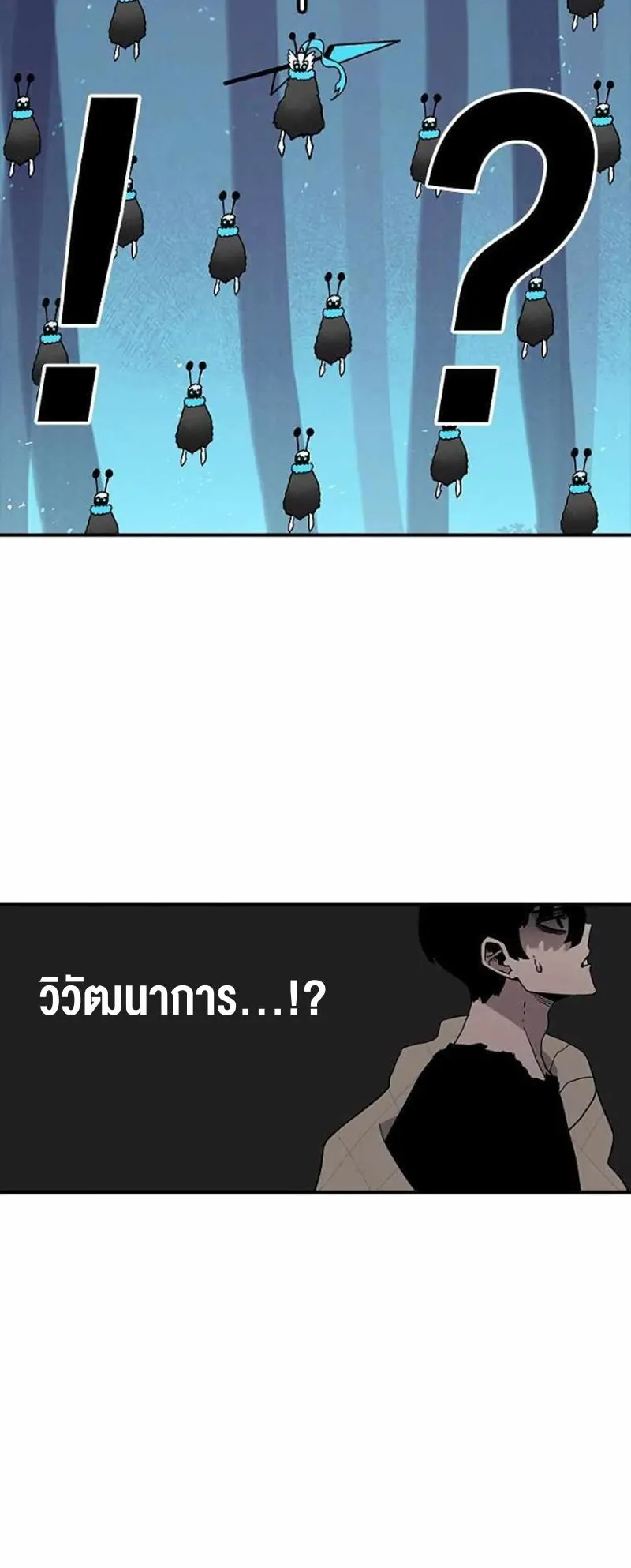 The House Without Time ตอนที่ 37 หน้า 10