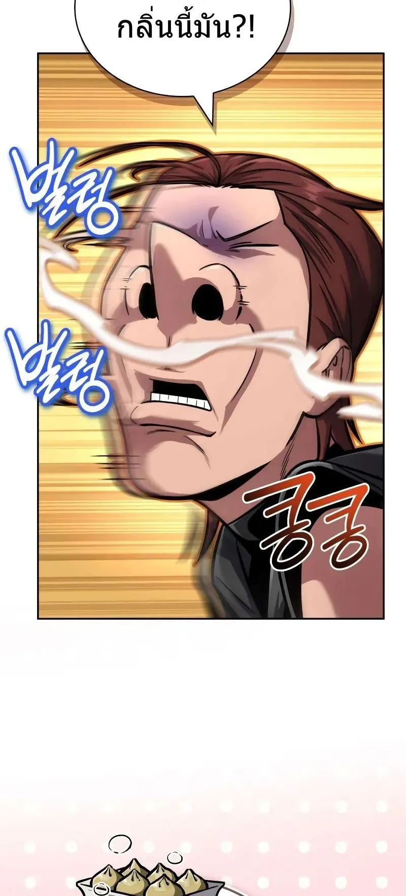 A Wimp’s Strategy Guide to Conquer the Tower ตอนที่ 10 หน้า 78