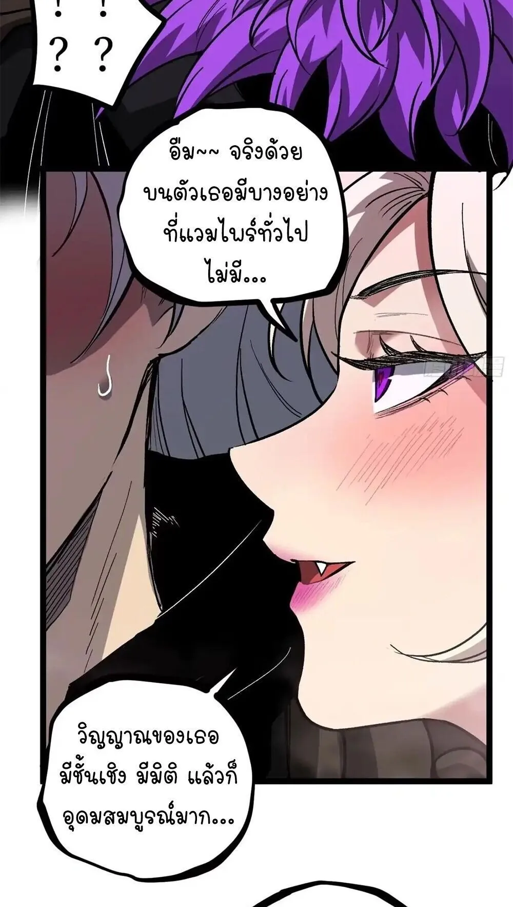 Gatekeeper of the Boundless Worlds ตอนที่ 157 หน้า 22