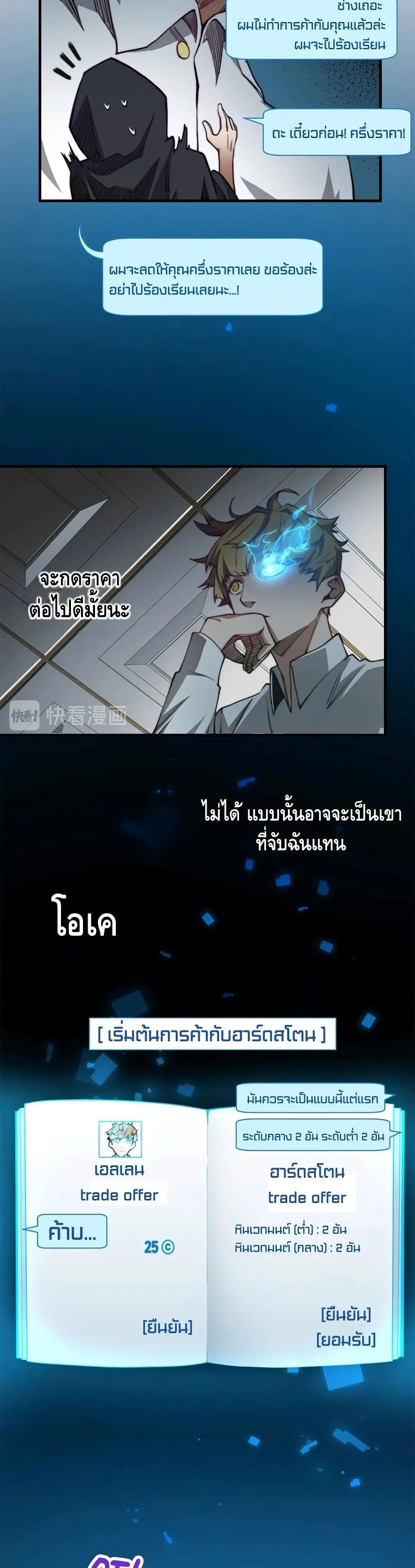 Lord’s Gold Coins ตอนที่ 3 หน้า 15