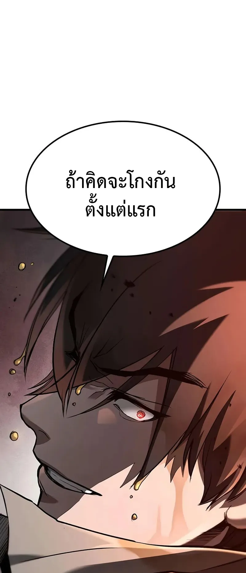 How a Demon Hunter Survives ตอนที่ 2 หน้า 109