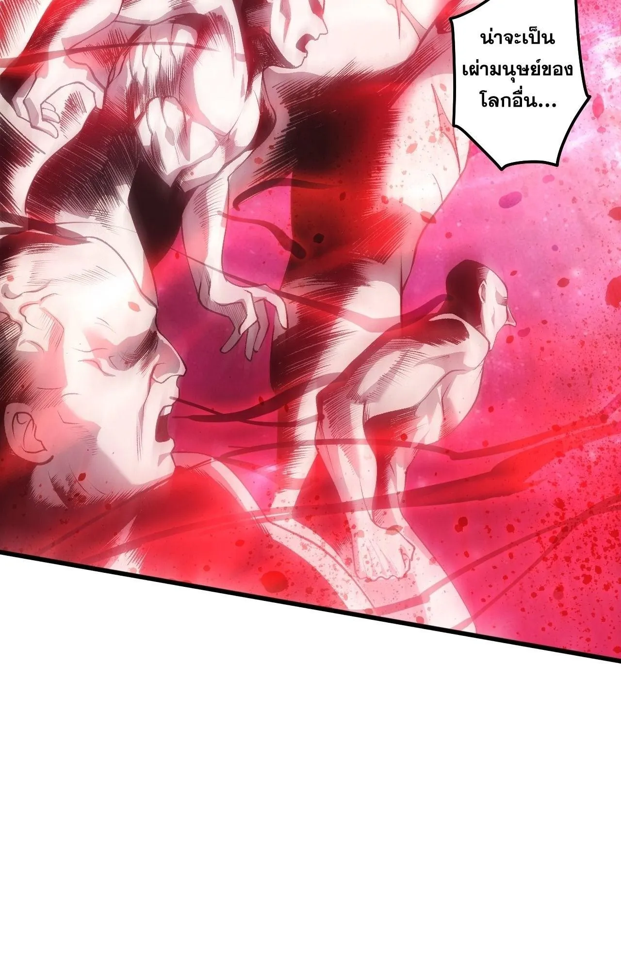 Disastrous Necromancer ตอนที่ 293 หน้า 28