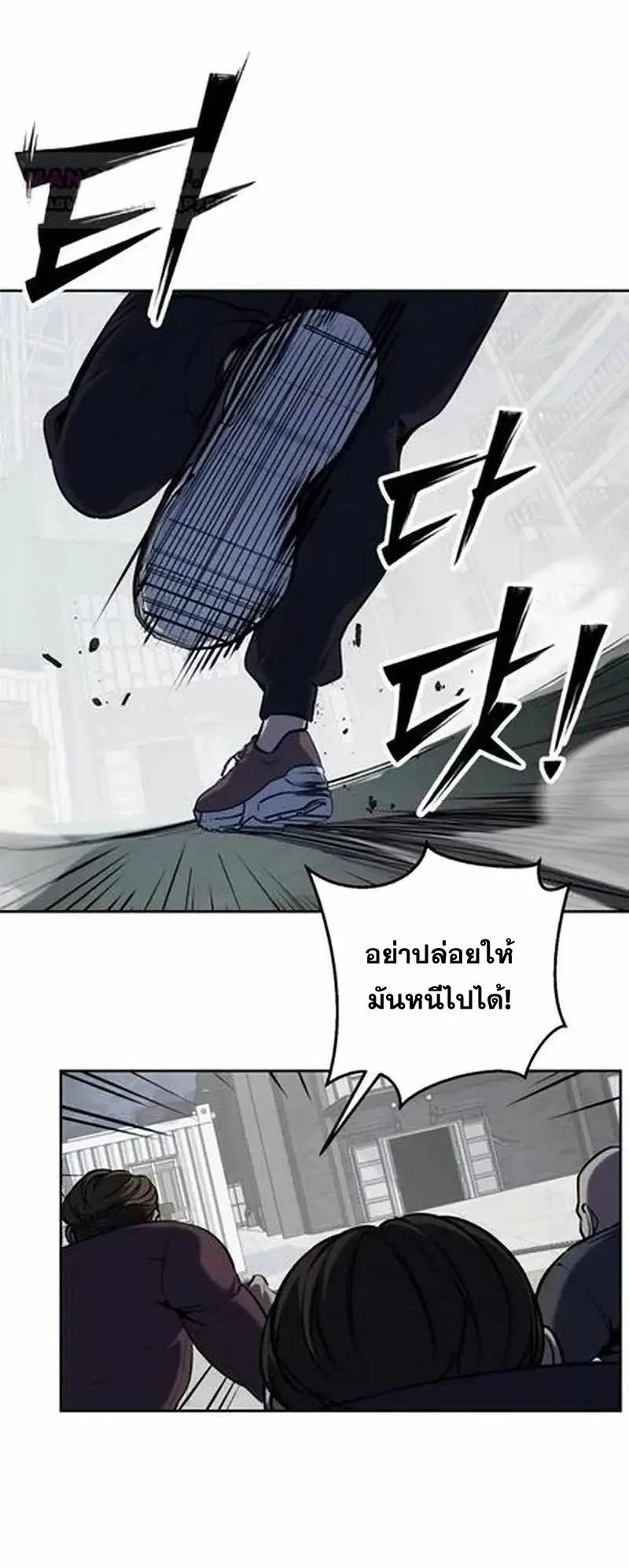Resurrection Boy ตอนที่ 10 หน้า 77