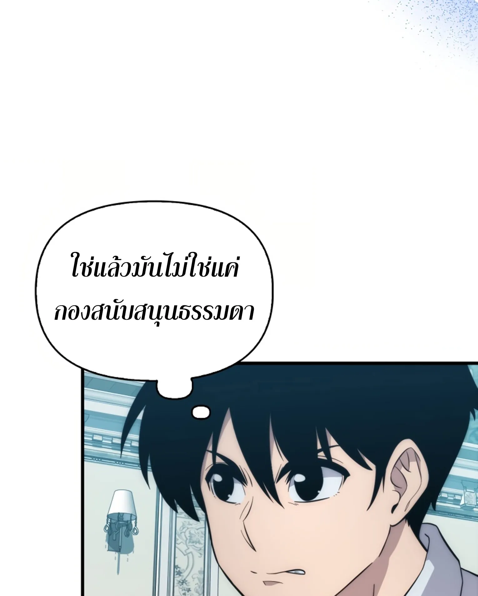 Return of the Ninth-Class Swordmaster : Sword Seeker ตอนที่ 6 หน้า 49
