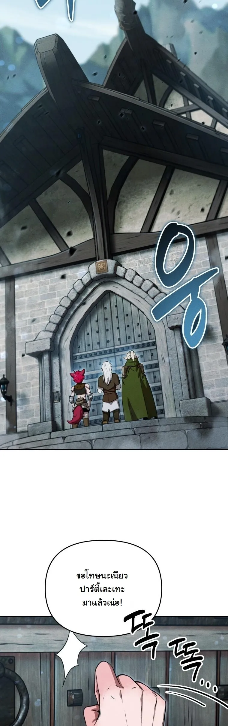 Revenge on the Tyrant Dragon ตอนที่ 28 หน้า 11