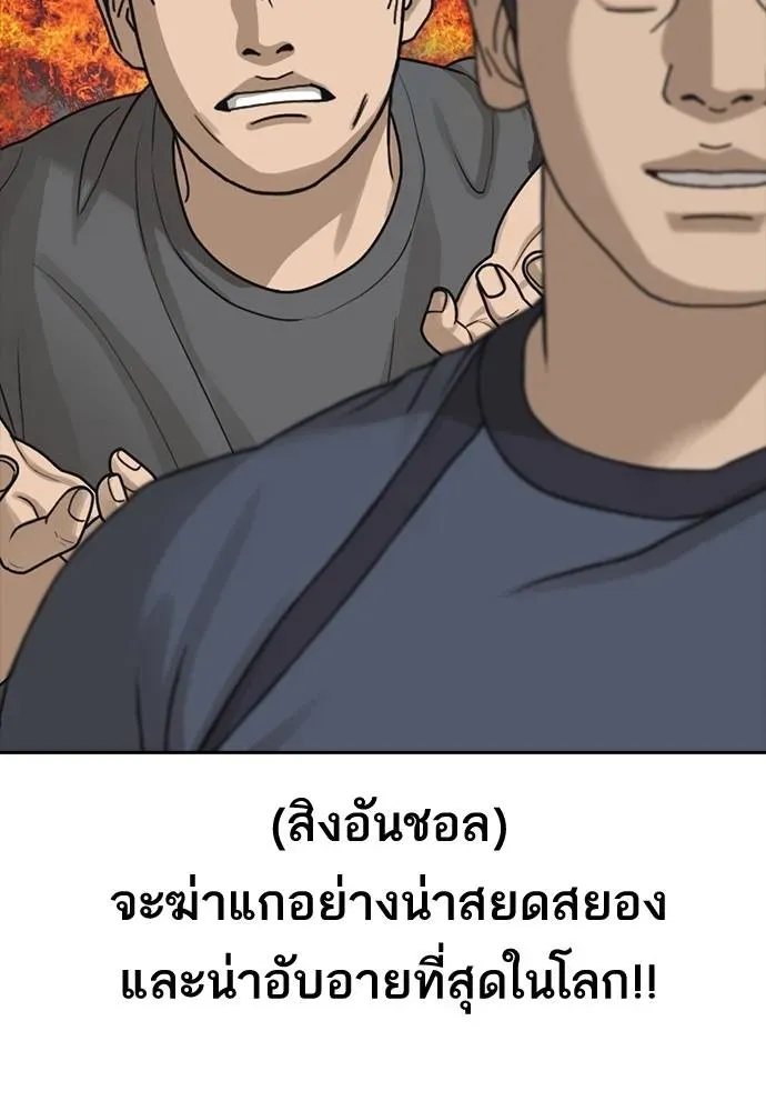 Loser Life 2 ตอนที่ 45 หน้า 65