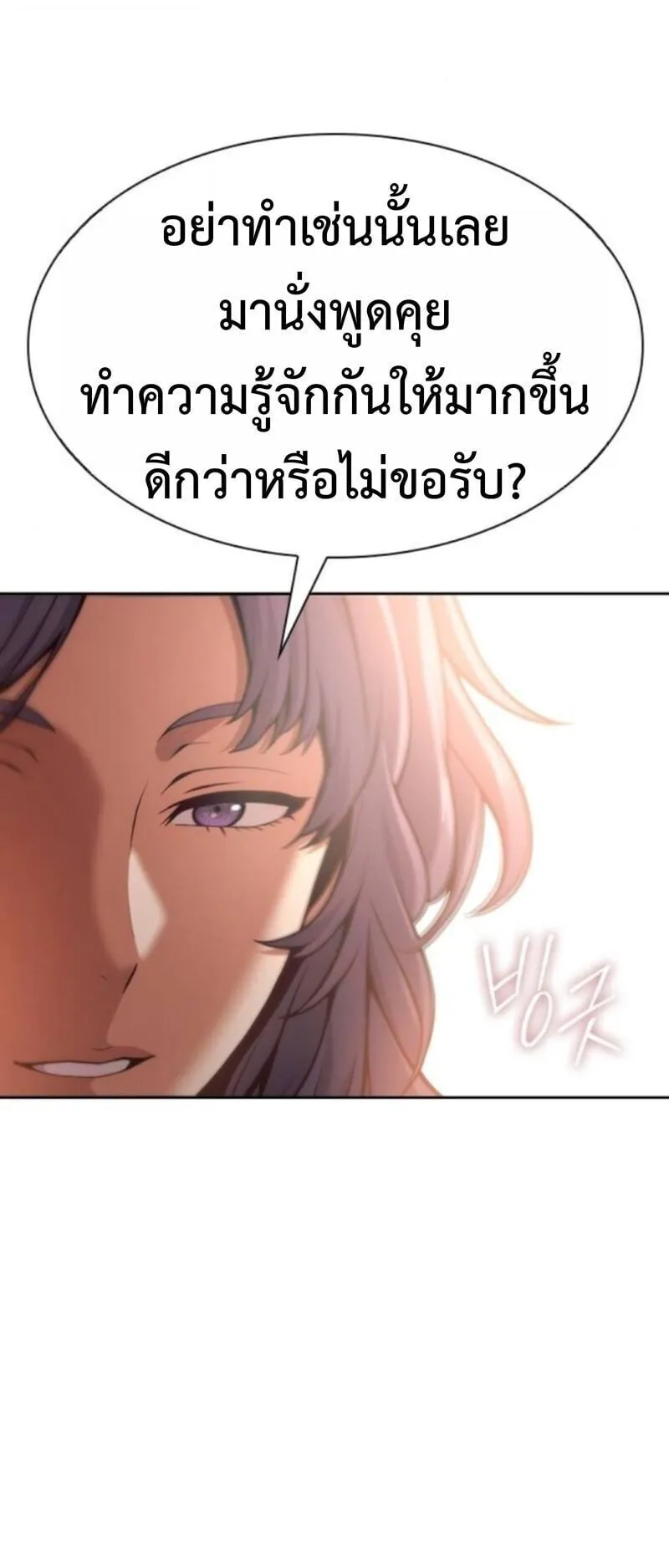 Regression of the Yong Clan Heir ตอนที่ 34 หน้า 9