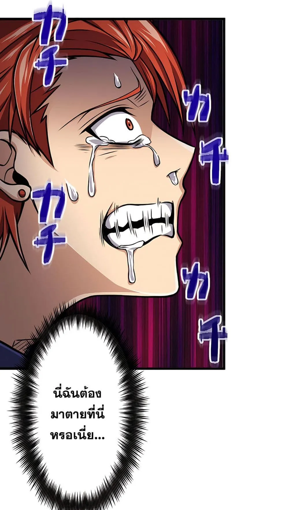 Magic Level 99990000 All-Attribute Great Sage ตอนที่ 4 หน้า 56