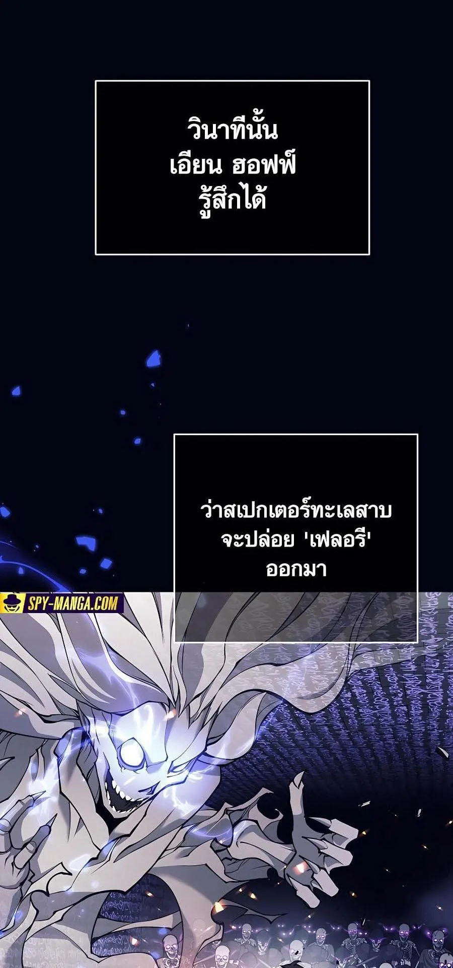 Trash of A Dark Fantasy ตอนที่ 18 หน้า 83