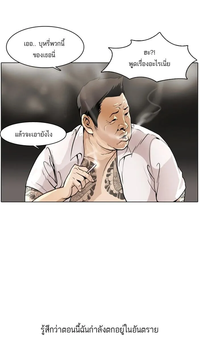 Lookism ตอนที่ 1 หน้า 5