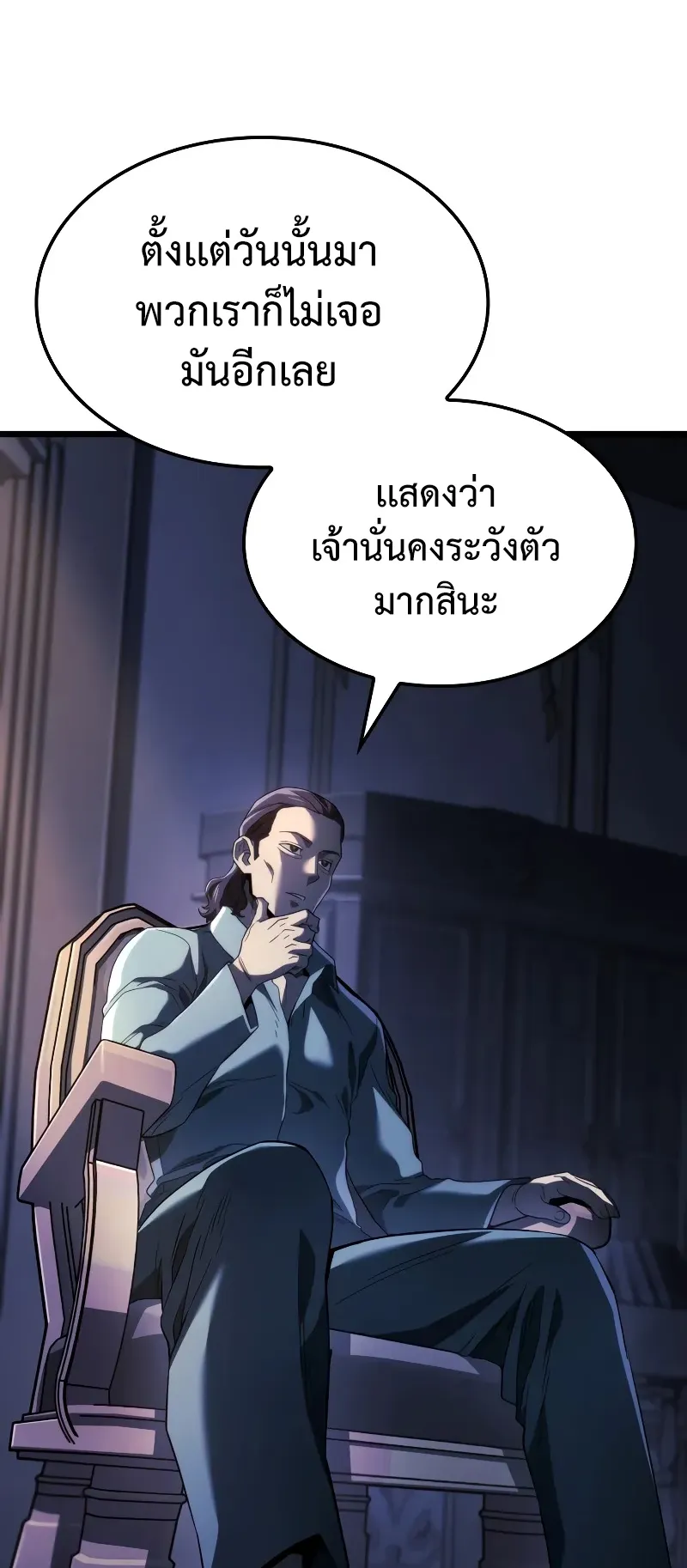 Revenge of the Iron-Blooded Sword Hound ตอนที่ 82 หน้า 28