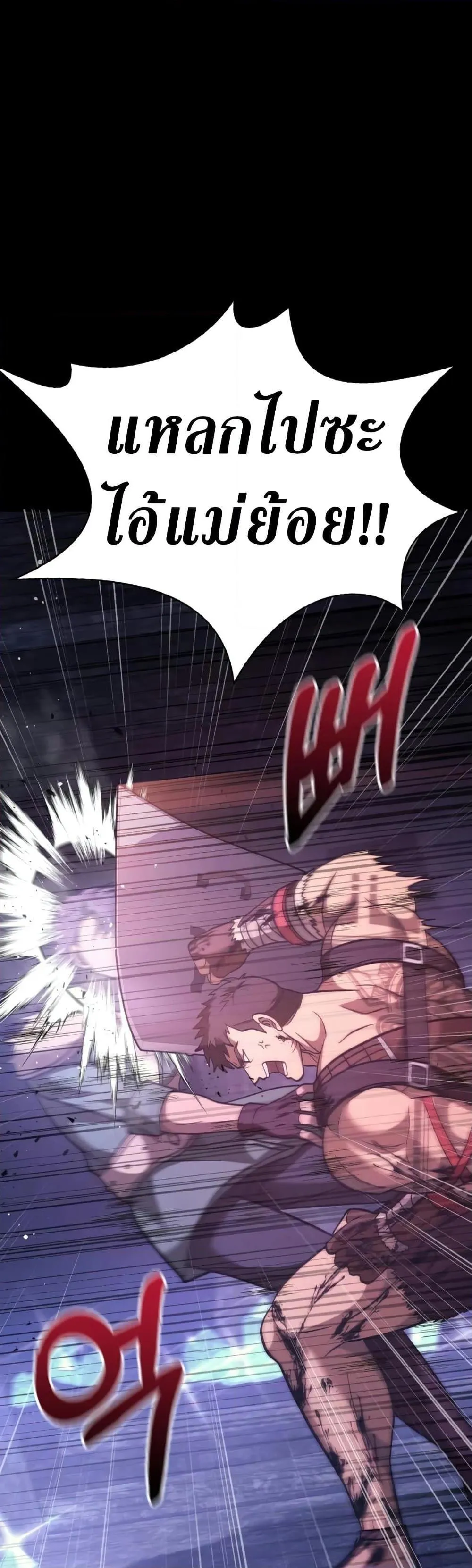 Surviving the Game as a Barbarian ตอนที่ 6 หน้า 15