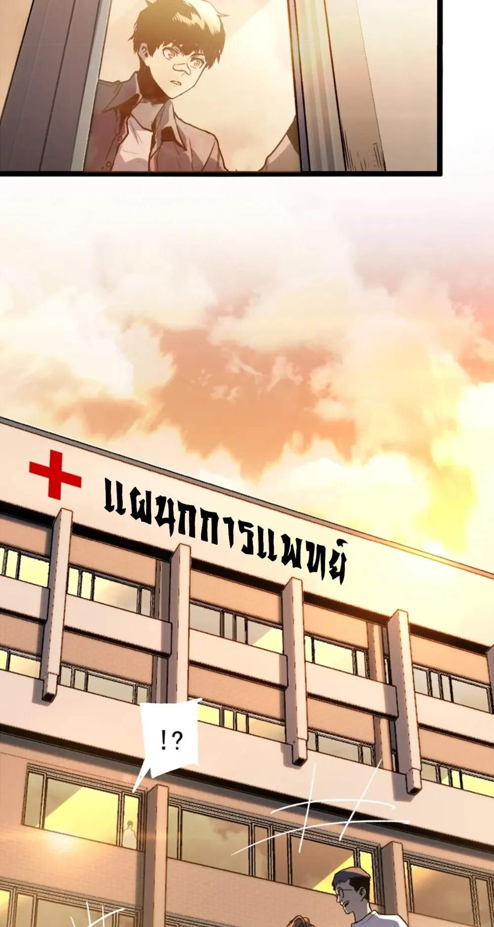Return of the Devourer ตอนที่ 1 หน้า 49