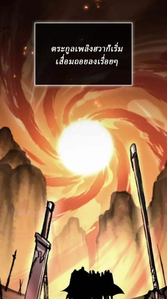 Rebirth of the Divine Demon ตอนที่ 11 หน้า 14
