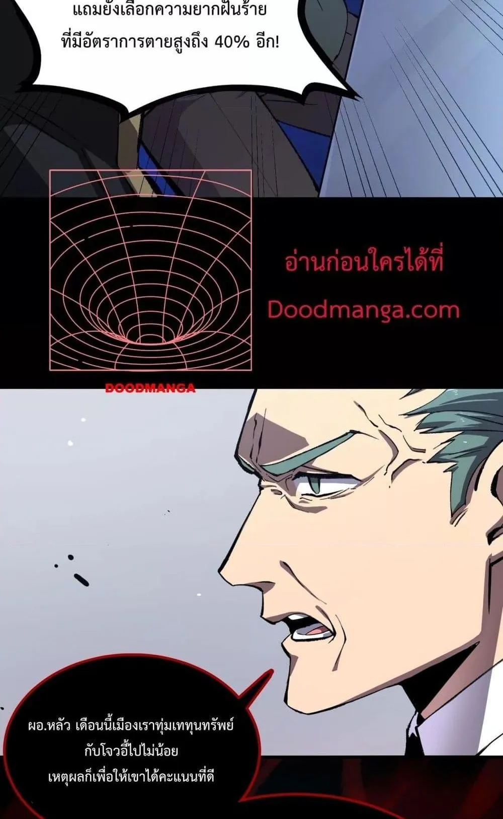 SSS level Saint Knight who transcends common sense ตอนที่ 4 หน้า 18