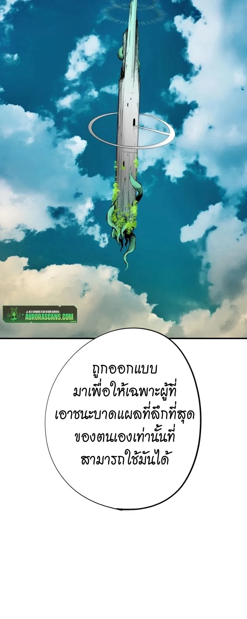 Ninja Reincarnation Fuuma Kotarou’s Quest to Reclaim His Humanity ตอนที่ 18 หน้า 82