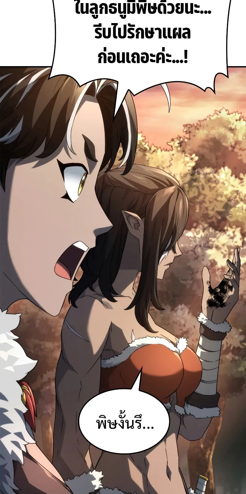 Revenge of the Iron-Blooded Sword Hound ตอนที่ 54 หน้า 7