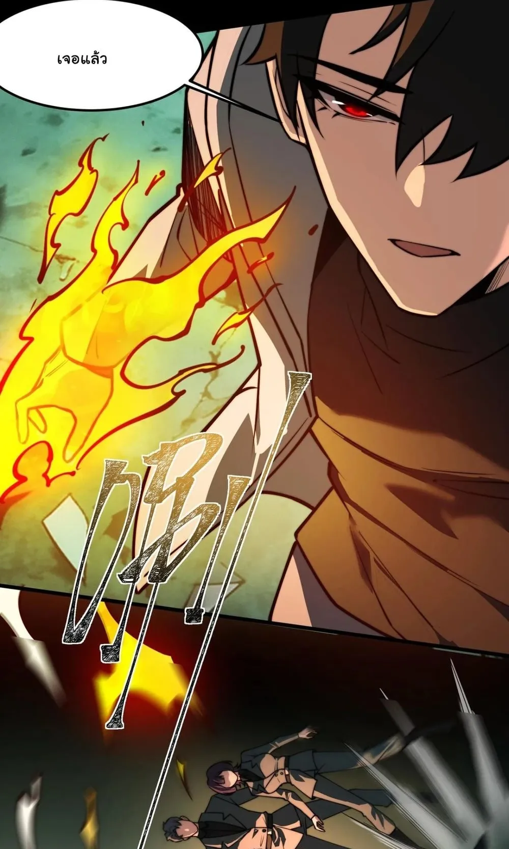 After breaking up with the school beauty, I became a martial arts master ตอนที่ 41 หน้า 47