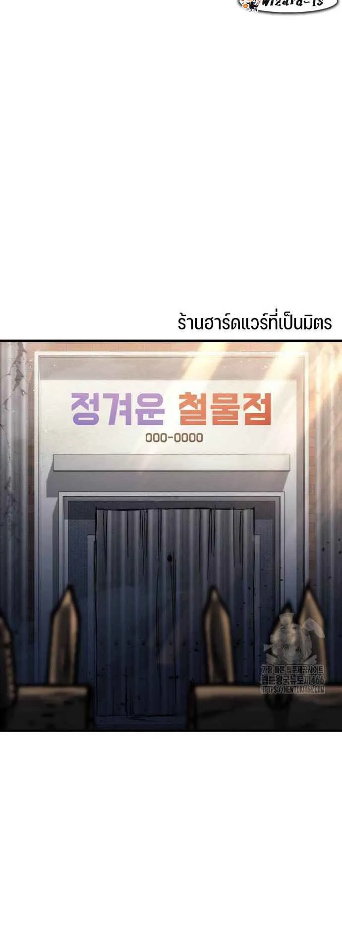 Hiding the logistics center in Apocalypse ตอนที่ 25 หน้า 89