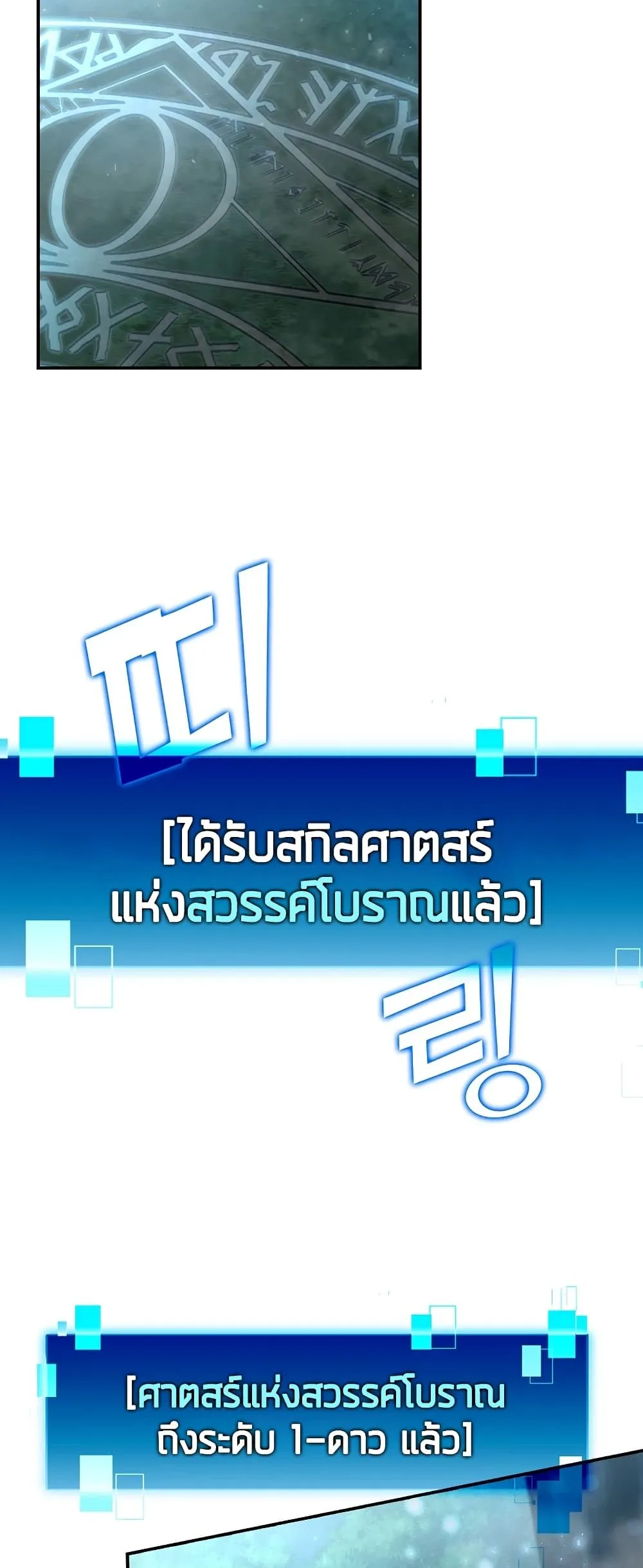 Demon Lord’s Martial Arts Ascension ตอนที่ 3 หน้า 4