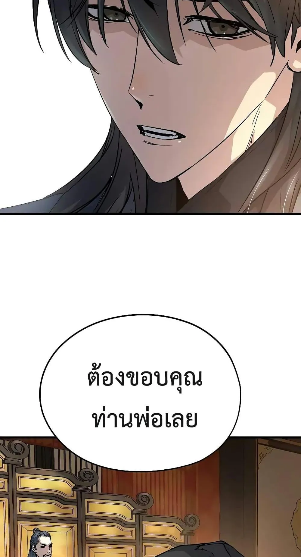 Absolute Regression ตอนที่ 16 หน้า 25