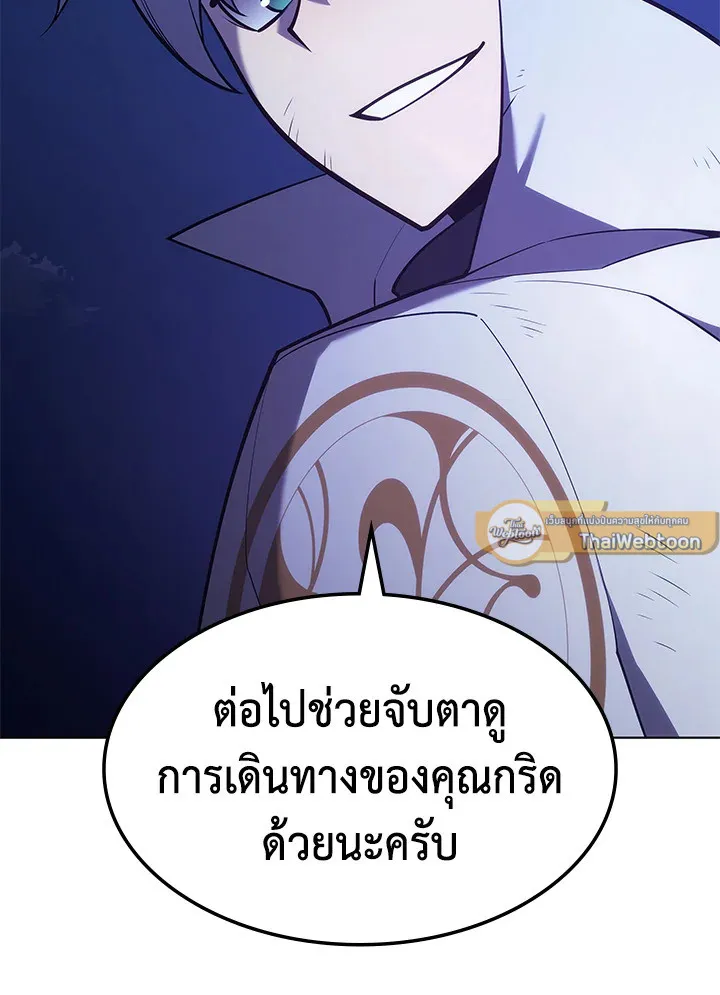 Overgeared ตอนที่ 136 หน้า 179