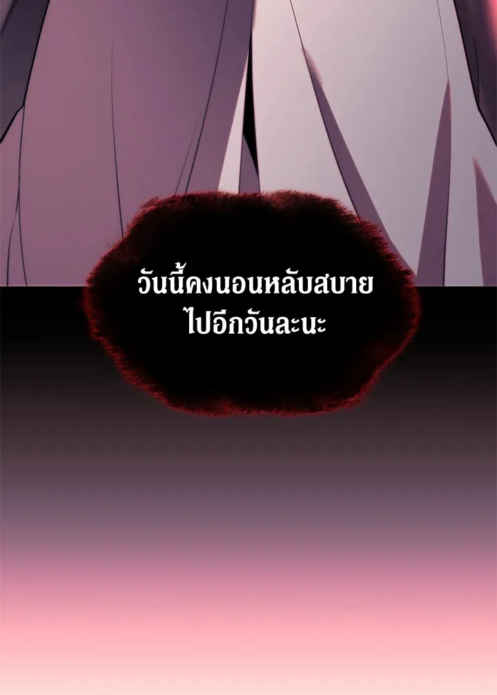 Overgeared ตอนที่ 154 หน้า 17