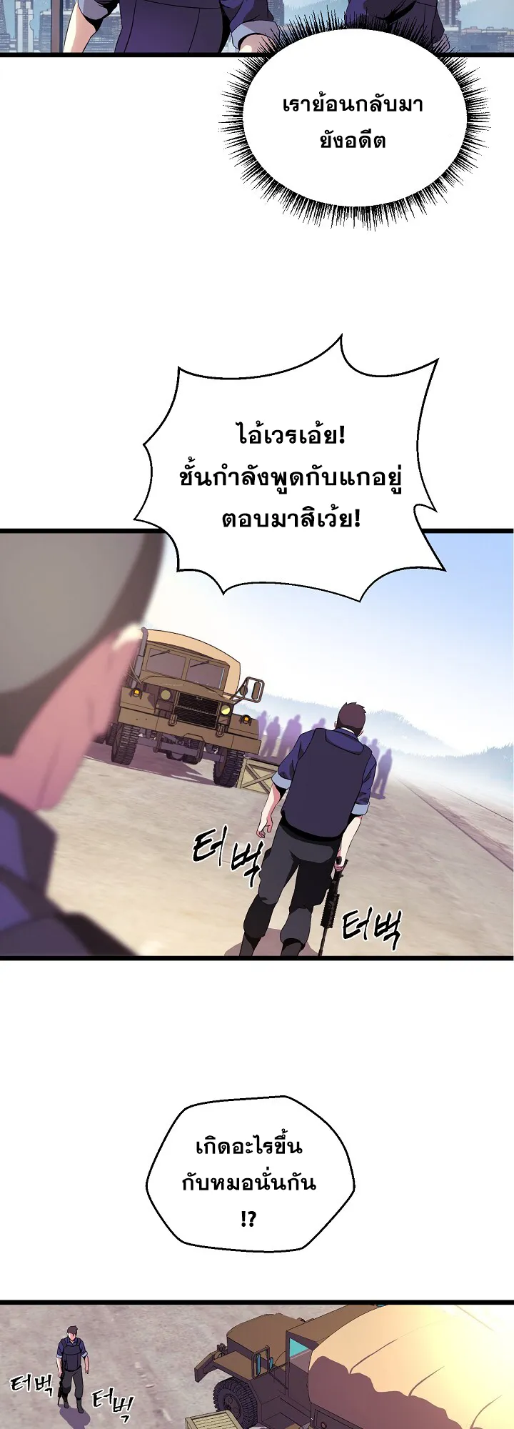 Kill the Hero ตอนที่ 2 หน้า 34