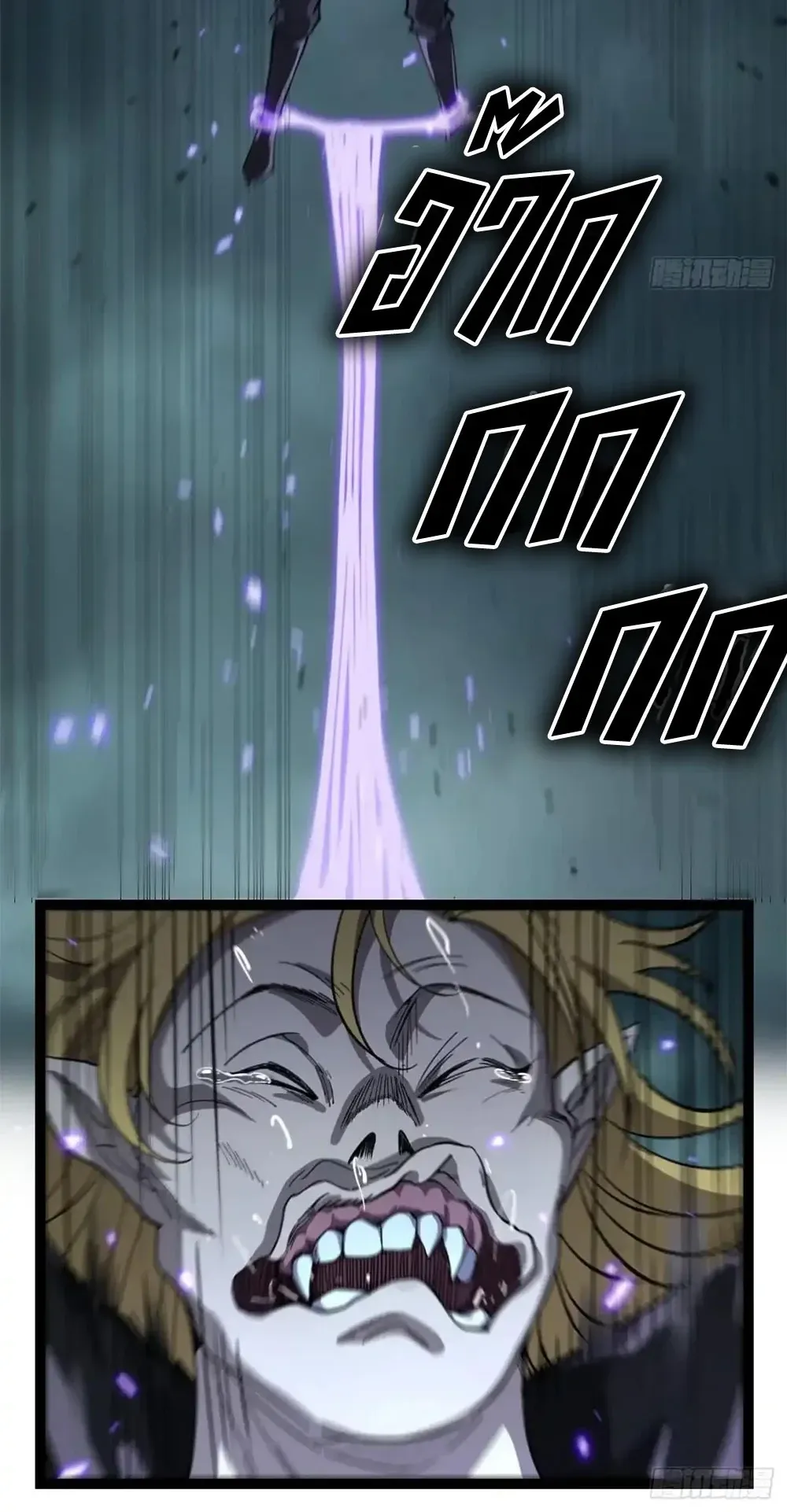 Gatekeeper of the Boundless Worlds ตอนที่ 172 หน้า 11
