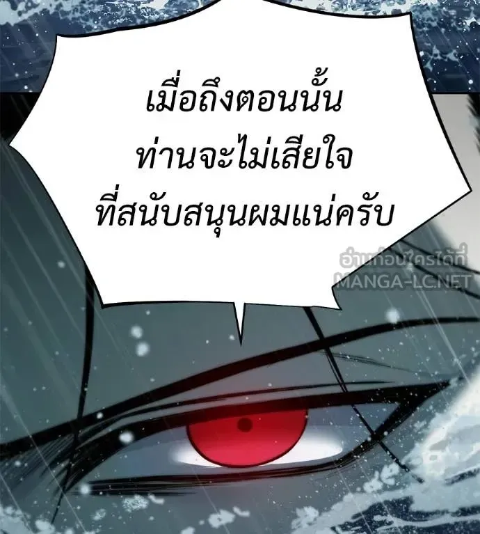 Red Shirt ตอนที่ 30 หน้า 160