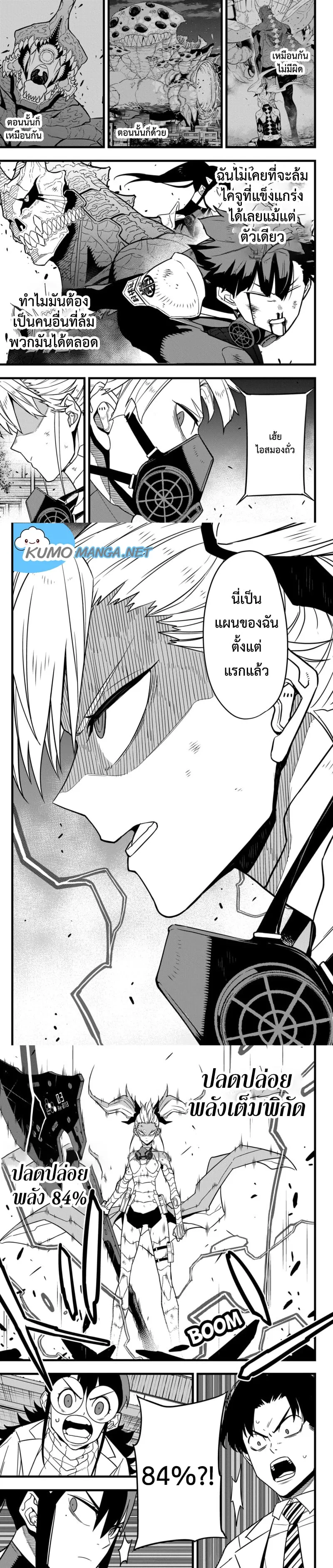 Kaiju no.8 ไคจูหมายเลข 8 ตอนที่ 77 หน้า 5