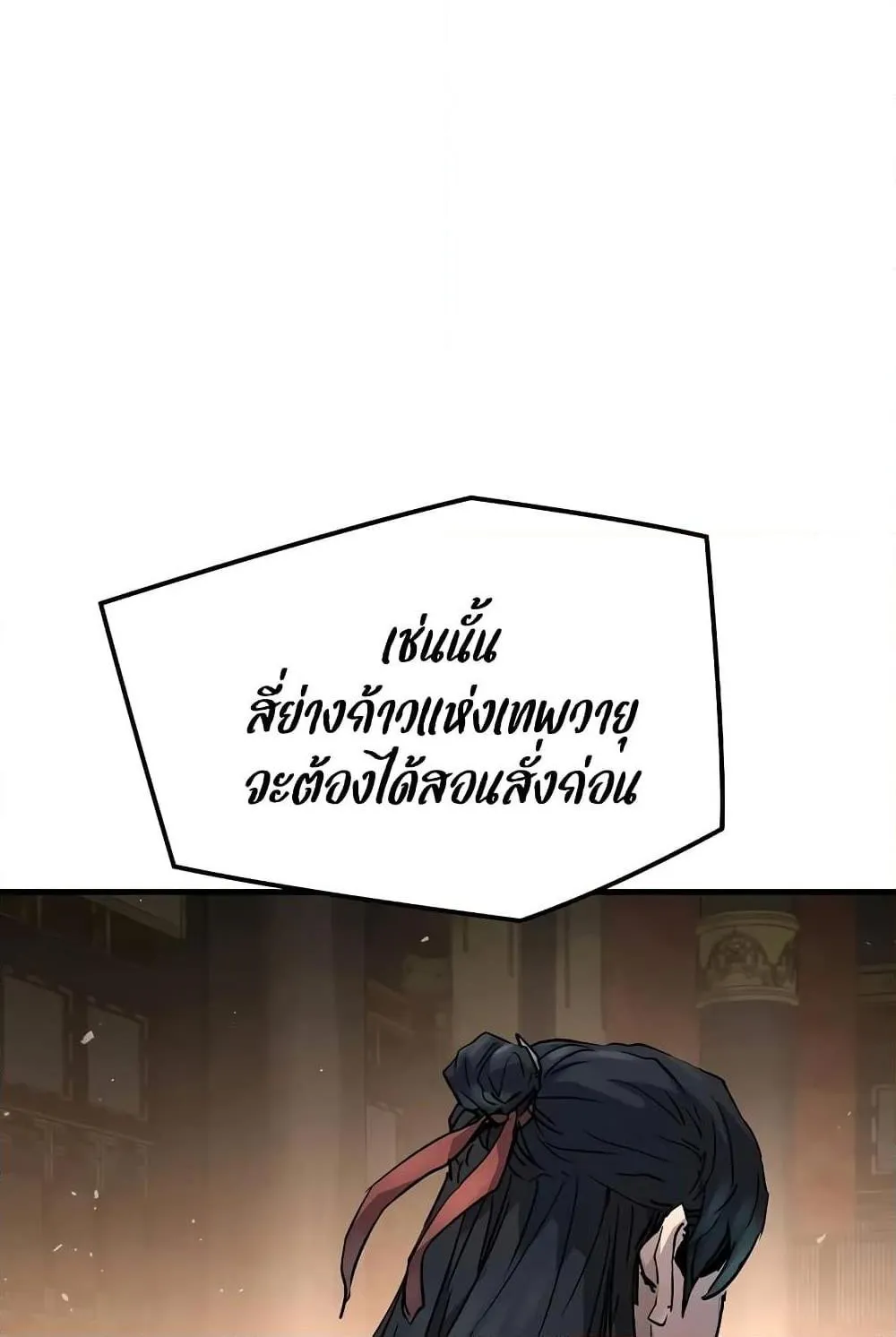 Absolute Regression ตอนที่ 19 หน้า 69