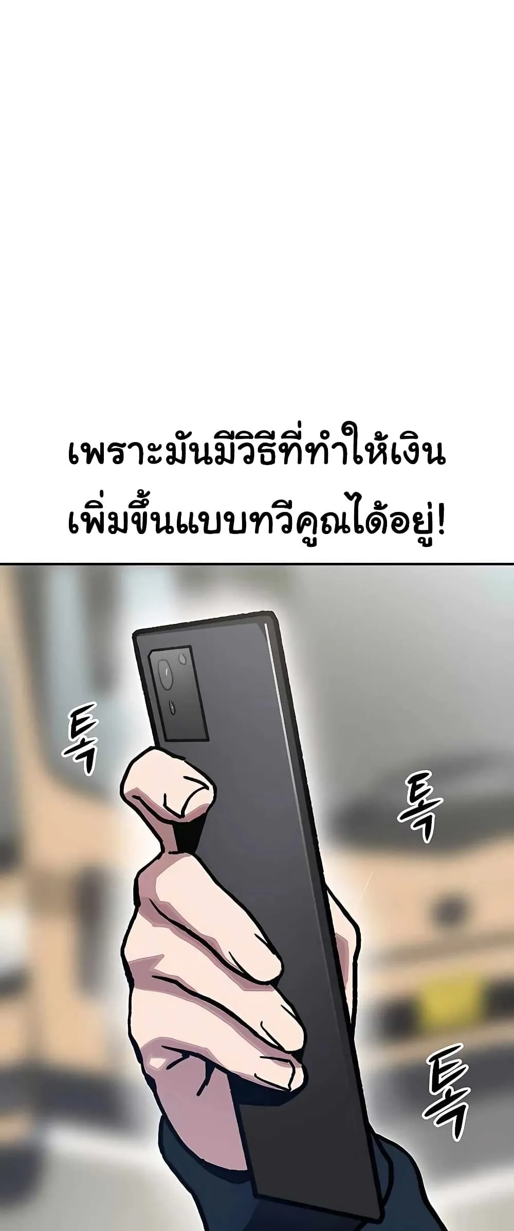 Skeleton Warrior ตอนที่ 1 หน้า 39