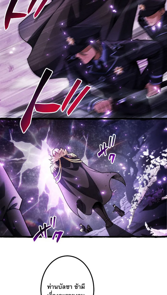Return of the First Patriarch: The Strongest Reincarnates into His Descendant 1000 Years Later ตอนที่ 9 หน้า 16