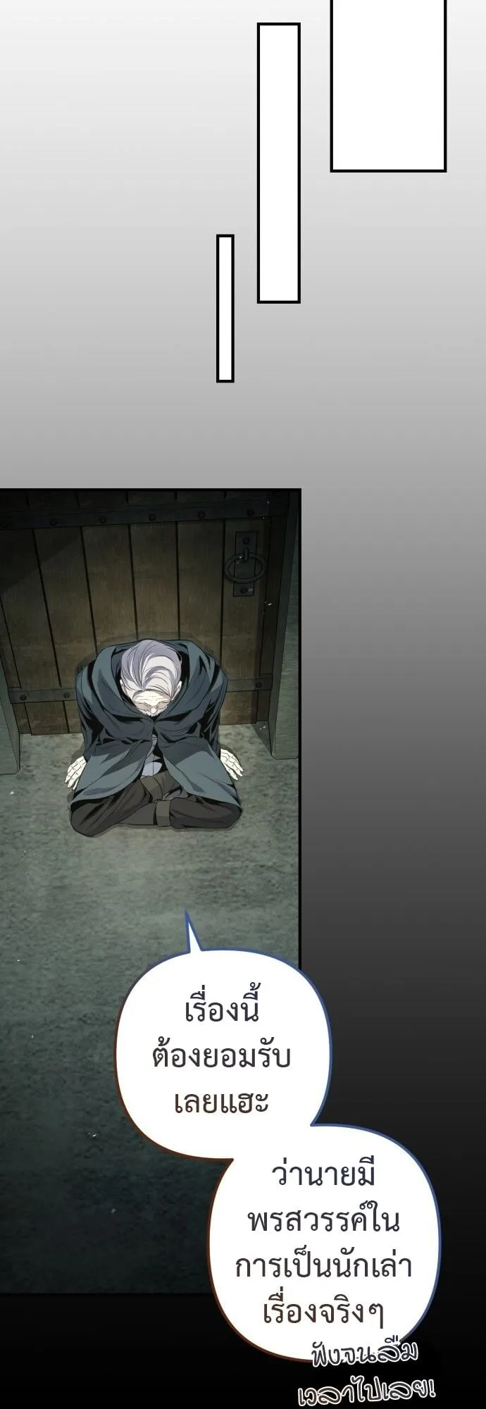 The Frontier Counts 10th-Class Outcast ตอนที่ 1 หน้า 103