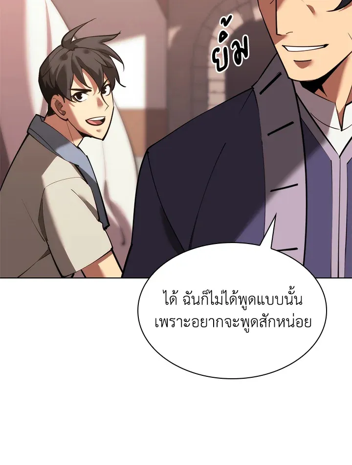 Overgeared ตอนที่ 170 หน้า 40
