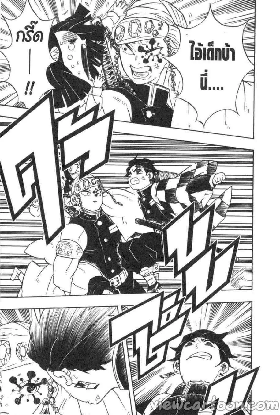 Kimetsu no yaiba ตอนที่ 70 หน้า 9