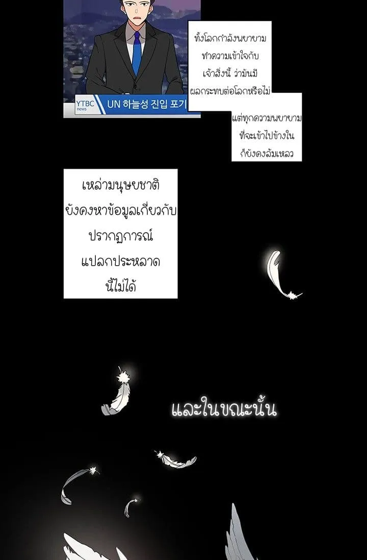 Solo Login ตอนที่ 1 หน้า 26