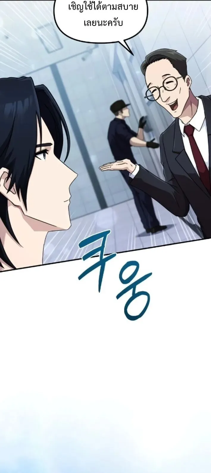 The Absolute’s Modern Life ตอนที่ 5 หน้า 27