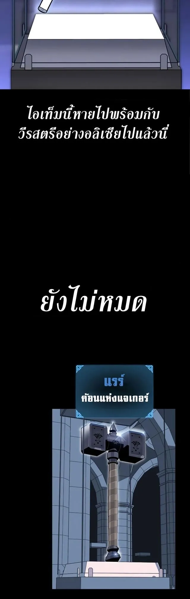I Killed an Academy Player ตอนที่ 1 หน้า 66