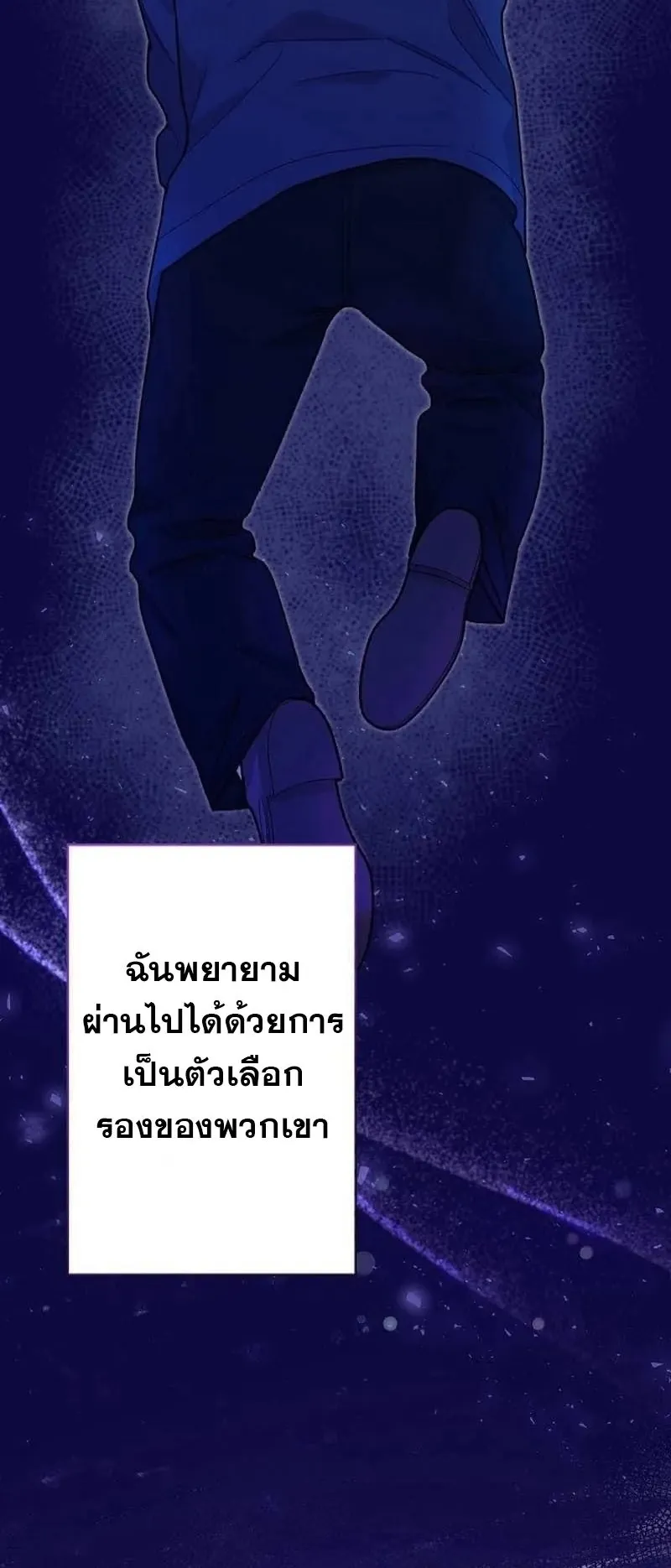 The Art Student Who Lived Twice ตอนที่ 3 หน้า 34