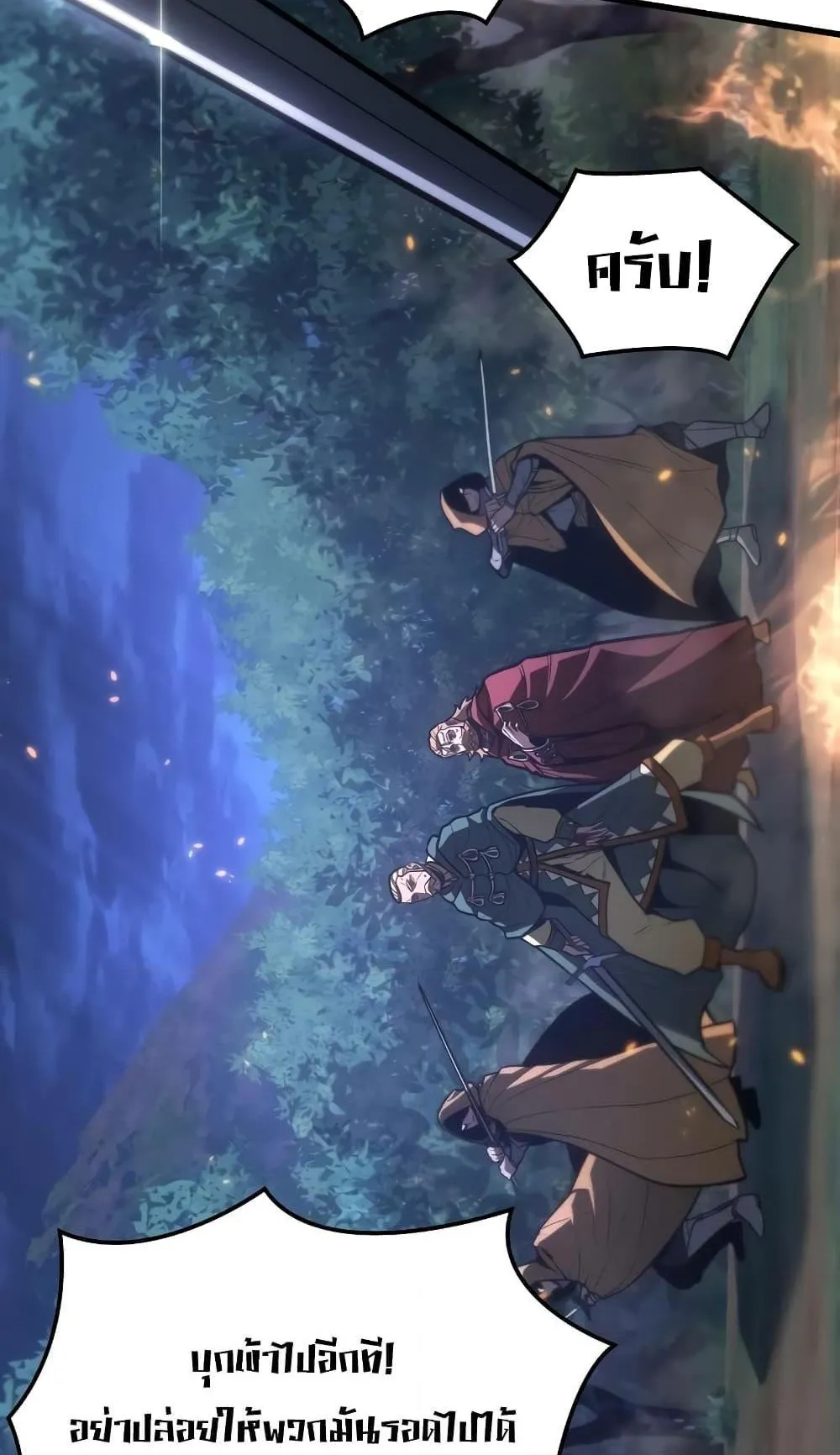 Ice Lord ตอนที่ 9 หน้า 107