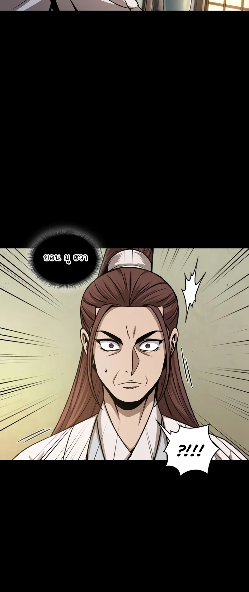 Nano Machine Chapter 117 หน้า 48